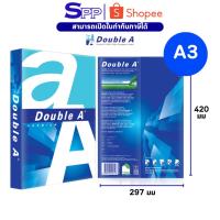 ราคา กระดาษ Double A 80 แกรม A3 จำนวน 1 รีม (57352799316)