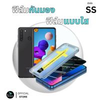 ราคา ฟิล์มกันมองกันเสือก ฟิล์มใส 9H (มีบล็อกช่วยติด) สำหรับ Samsung ฟิล์มกันเสือก ฟิล์มส่วนตัว Film Privacy Samsung (26764478894)