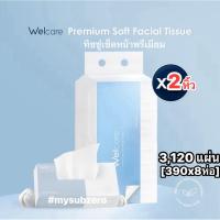 ราคา Ⓜ️พร้อมส่ง️ Welcare Premium Soft Facial Tissue ทิชชู่เช็ดหน้าพรีเมียม 1,560 แผ่น/หิ้ว หนา นุ่ม เกรดพรีเมียม (43610547954)