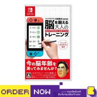 ราคา [+..••] NSW DR. KAWASHIMA'S BRAIN TRAINING FOR NINTENDO SWITCH (เกม Nintendo Switch™) | By ClaSsIC GaME (40820259972)