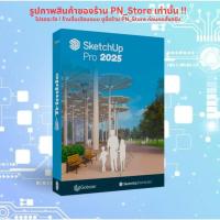 ราคา Sketchup Pro 2026 + ฟรี V-Ray 7 โปรแกรมออกแบบบ้านสำหรับ Windows และ Mac (25297372566)