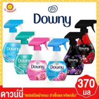 ราคา ดาวน์นี่ สเปรย์ฉีดผ้าหอม ขนาด 370 มล. (24502088947)