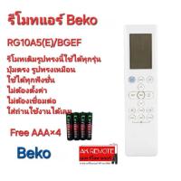 ราคา ออกใบกำกับภาษีได้ Free AAA×4 Beko รีโมทแอร์ RG10A5(E)/BGEF รีโมทเดิมรูปทรงนี้ใช้ทดแทนได้ทุกรุ่น (27451094026)