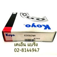 ราคา (ราคาต่อตลับ)ตลับลูกปืน KOYO 6309 ขนาด 45*100*25 6309ZZ 6309RS 6309ZNR 6309N 6309NR (7248974080)