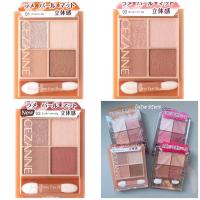 ราคา Cezanne Beige Tone Eye Shadow 4g อายแชร์โดว์ (22245766712)