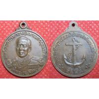 ราคา พระเครื่อง01239 เหรียญกรมหลวงชุมพรฯ ปี2524ที่ระลึกงานทอดผ้าป่า (1382531645)