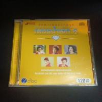 ราคา Cd ซีดีเพลงไทย อมตะเพลงลูกกรุง เพชรน้ำเอก 6 [2CD]* (49552769504)