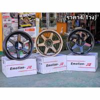 ราคา ล้อแม็กขอบ18 TE37 8.5 หยอดแดง (ราคา4/1วง) 18x8.5 6รู139.7 ET+35 ยี่ห้อ Emotion R แท้ มี3สีให้เลือก BZRW/RKRW/SMBWW (25714671364)