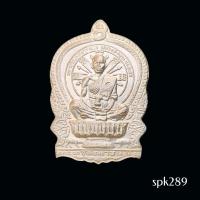 ราคา เหรียญหลวงพ่อคูณนั่งพาน รุ่น ชนะมาร ปี37 (46355378521)