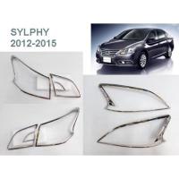 ราคา ครอบไฟหน้า ครอบไฟท้าย NISSAN SYLPHY ปี 2012-2014 โครเมี่ยม (17237030669)
