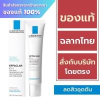 ราคา La Roche Posay Effaclar K+ 40 ml. (24327695369)