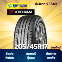 ราคา ยาง 205/45R17 YOKOHAMA BluEarth-GT AE51 ราคาต่อเส้น ปี 2025 (29434256027)