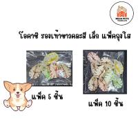 ราคา Okashi โอคาชิ รองเท้าขาวคละสี เล็ก 2.5 แพ็คถุงใส (26417100320)