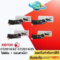 ราคา ตลับหมึกโทนเนอร์ Xerox CT201632,CT201633,CT201634,CT201635 สำหรับ DocuPrint CM305df ของแท้ (9616451219)