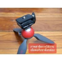 ราคา Velbon QRA-4 Quick Release Adapter น้ำหนักเบา คุณภาพดีมาก สำหรับขาตั้งกล้องขนาดเล็ก (21676169784)