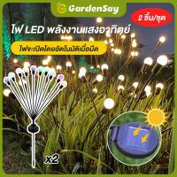ราคา 2PCSไฟสนามโซล่าเซล LED ไฟสวนโซล่าเซล ไฟปักสนามโซล่า ไฟสนามหญ้า led กันน้ํา IP65 แสงต่อเนื่องประมาณ8ชั่วโมงเมื่อชาร์จเต็ม (19270163325)
