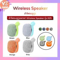 ราคา ลำโพงบลูทูธพกพา Wireless Speaker รุ่น X25 (4415784717)