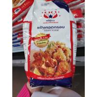 ราคา แป้งทอดกรอบ ตราหมีคู่ดาว แป้งสำหรับทอด ขนาด1kg.โดยไม่มีส่วนผสมของผงชูรสหรือสารเสริมใดๆ (19085848780)