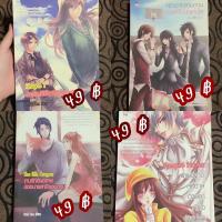 ราคา หนังสือนิยาย มือสอง นิยายชูการ์เรนมือสอง (ถูกมาก!!) (7577215310)