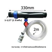 ราคา วาล์วผสมปุ๋ย วาล์วให้ปุ๋ย วาล์วดูดปุ๋ย แบบแวนจูรี่ Ventury ขนาด 1 1/2"(1 นิ้วครึ่ง) (40878001138)