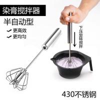 ราคา เครื่องมือทําผม ร้านทําผมครีมย้อมสีเครื่องปั่น Hairdressing Shop ผงฟอกสีกึ่งอัตโนมัติ Evening ร้านตัดผมเฉพาะ bcse (50904465373)