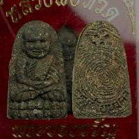 ราคา พระของขวัญหลวงปู่ทวดวัดห้วยมงคลรุ่นแรกปี 53 หลังลายนิ้วมือพิมพ์พระรอดเล็กพร้อมกล่องเดิมรับประกันพระแท้ตลอดชีพ (40103517612)