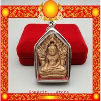 ราคา พระขุนแผน หลวงพ่อสาคร เสน่ห์แรง เนื้อผงพรายกุมาร หลังฝังตะกรุดเรียกว่า“ตะกรุดสาริกาคู่”พร้อมยันต์เมตตา (44378008360)