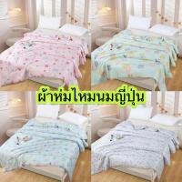 ราคา ผ้าห่มใยไหมนม ญี่ปุ่น 8 ฟุต 210x240 ซม. นุ่มสบาย ลื่นไหล ป้องกันไรฝุ่น เหมาะสำหรับฤดูหนาว น้ำหนัก 1.8 กิโลกรัม (29456977903)