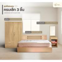 ราคา Expofurniture ชุดห้องนอนสุดคุ้มv2 ครบชุด (41378562368)