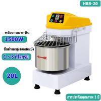 ราคา [ผ่อน 0%]flour spiral mixer เครื่องแป้ง 8กิโลกรัม Bread Kneading Machine เครื่องนวดขนมปัง (51852586564)