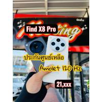 ราคา Oppo Find X8 Pro มือสองเครื่องศูนย์ไทยสภาพสวย (44427752412)