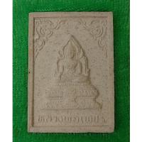 ราคา พระผงหลวงพ่อเพชร วัดท่าหลวง จ.พิจิตร (57403768554)
