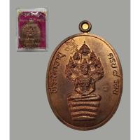 ราคา เหรียญนาคปรก 8 รอบ หลวงปู่ทิม อิสริโก วัดละหารไร่ ระยอง รุ่นบูชาครู 11 ชาตกาล 144 ปี ทองแดงผิวไฟ ปี 2566 (45003666312)