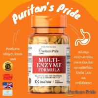 ราคา พร้อมส่ง Puritan's Pride Super Strength Multi Enzyme เอนไซม์ย่อยอาหาร จุลินทรีย์ (23288774633)