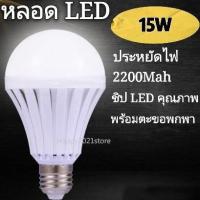 ราคา OTOKO หลอดไฟ หลอดไฟอัจฉริยะ 15W หลอดไฟประหยัดพลังงาน E27 led หลอดไฟกลม LED Bulb Light หลอดไฟในบ้าน (10516567633)