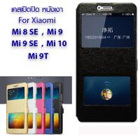 ราคา Rinasa เคส Xiaomi MI 10 / Xiaomi MI 9 / Xiaomi Mi 9Se / Xiaomi Mi 9T / Mi 9T Pro / Xiaomi Mi 8 SE PC Sleeve Series (9903184618)