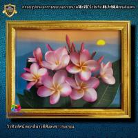 ราคา กรอบรูปกระจกพร้อมภาพ ดอกลีลาวดีสีชมพูรุ่งอรุณ ขนาด18×23"นิ้ว (12995110440)