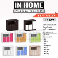 ราคา In Home ชั้นวางทีวี 80 ซม. รุ่นบานเปิด ผิวเมลามีน TV8009 (1217537896)