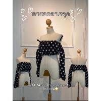 ราคา เกาะอกลายดำแขนตุ๊กตาน่ารักมาก♥️ปล่อยต่อจ้าส่วนตัวกบ(ก94) (27423619761)