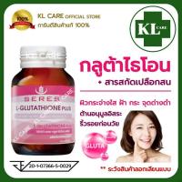 ราคา Gluta L-Glutathione Collagen กลูต้า กลูต้าไธโอน วิตามินบำรุงผิว ช่วยให้ผิวกระจ่างใส SERES 30 แคปซูล (27025425065)