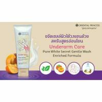 ราคา Exp 09/2025 พร้อมส่ง แท้ % สครับรักแร้ Oriental Princess Underarm Care Pure White Secret Gentle Wash Enriched Formula (1787859034)