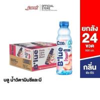 ราคา [ยกลัง] B'lue บลู น้ำผสมวิตามินซี 200% บี3 บี6 บี12 กลิ่นพีชสูตรไม่มีน้ำตาล (Vitamin Water - Zero Peach) 500 ml. 24 ขวด (15686401202)