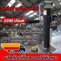 ราคา วงเล็บด้านข้างรถพ่วง วงเล็บด้านข้างรถพ่วง 2200 ปอนด์ รถพ่วงล้อหน้า ขนาดล้อหน้า 8000 ขาลงเรือหมุนแจ็ครถพ่วง 2200LBS (28051163474)