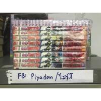 ราคา ข้าชื่อโคทาโร่ ภาค L 1-8 ล่าสุด มือสองร้านเช่า (7330698557)