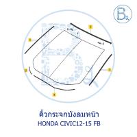 ราคา **อะไหล่แท้** คิ้วกระจกบังลมหน้า ยางรองกระจกบังลมหน้า HONDA CIVIC12-15 FB (18854688228)