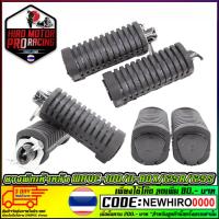 ราคา ยางพักเท้าหลัง WAVE-100 เก่า / WAVE-125R / WAVE-125S (1964064088)