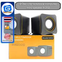 ราคา ลําโพง USB Notebook desktop computer mini speaker A-202 (24966732115)