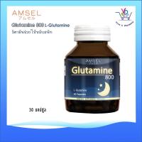 ราคา Amsel Glutamine 800 (ช่วยให้หลับสนิท ร่างกายผ่อนคลาย) (25274614551)