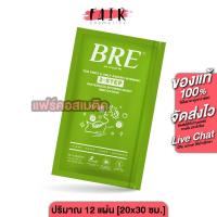 ราคา BRE Waterless Shower Sheet เบร ชาวเวอร์ ชีท [12 Sheet][6 คู่] ผ้าอาบน้ำ ผ้าอาบน้ำไม่ใช้น้ำ กลิ่นหอมอโลเวร่า (27691206089)