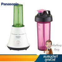 ราคา PANASONIC เครื่องปั่นและดื่มในแก้วเดียว 2 in 1 รุ่น MX-GM0501 (8659) (219721871)
